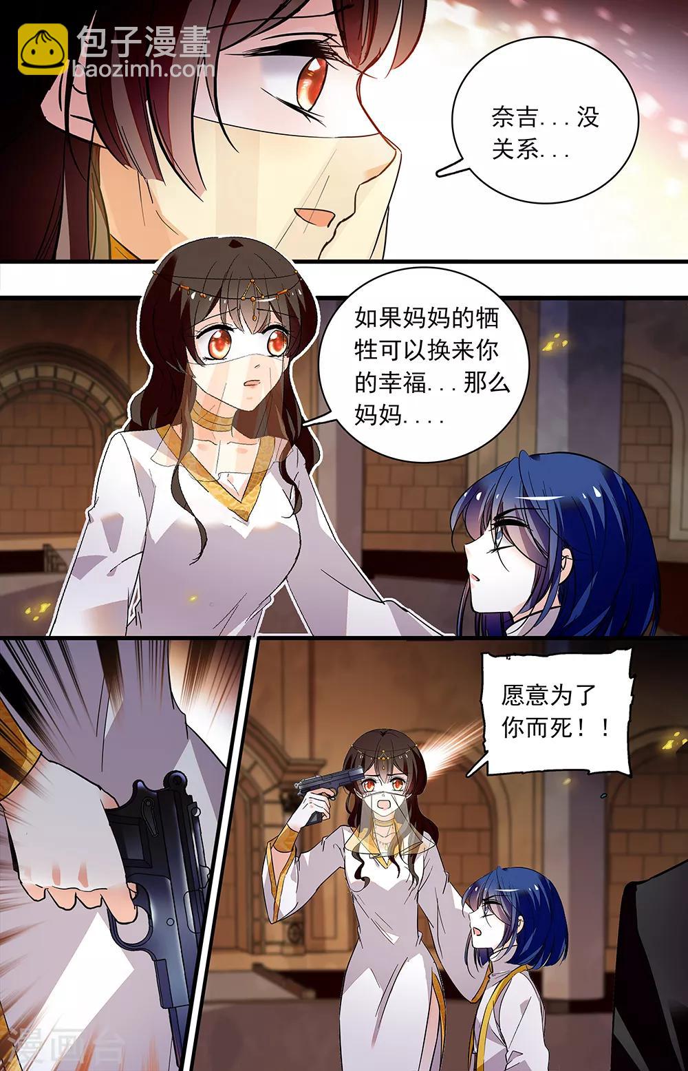 千吻之戀999 - 第365話 不可小瞧 - 1