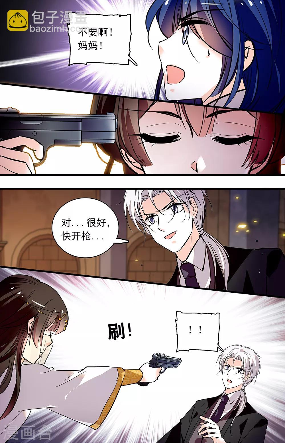 千吻之戀999 - 第365話 不可小瞧 - 2