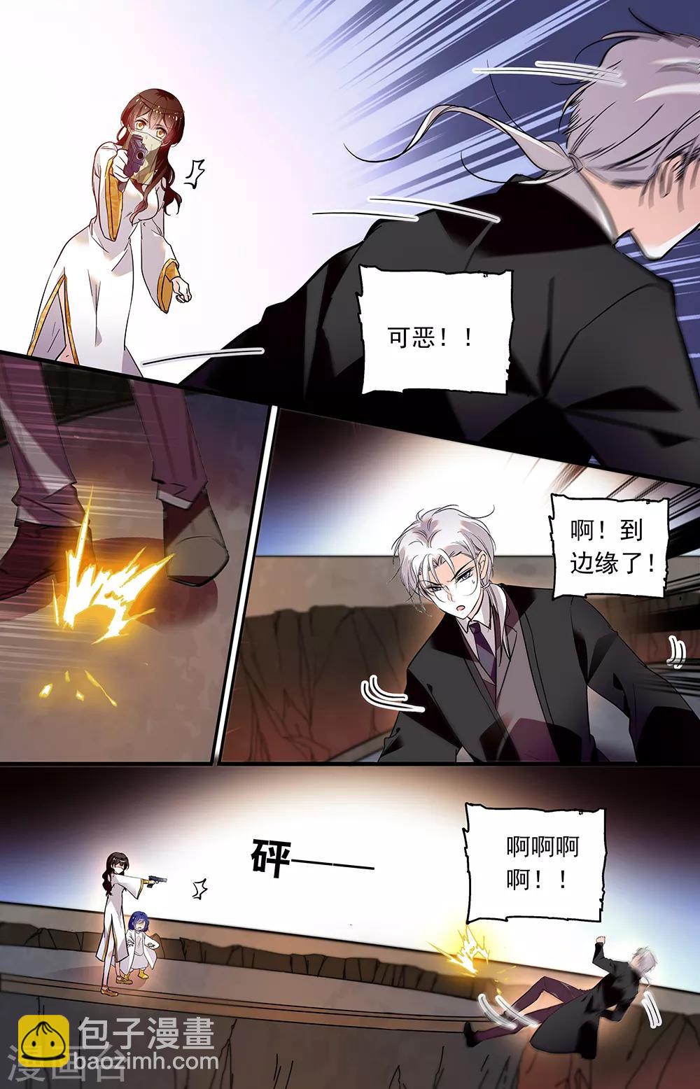 千吻之戀999 - 第365話 不可小瞧 - 1