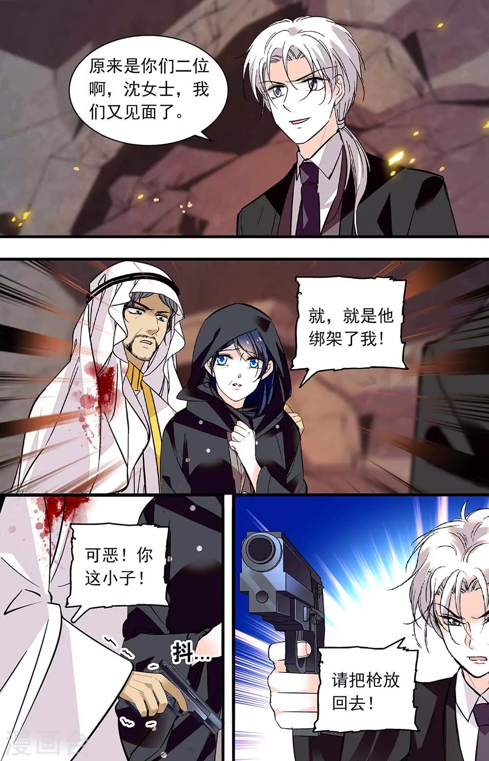 千吻之戀999 - 第369話 眼前的昏暗 - 1