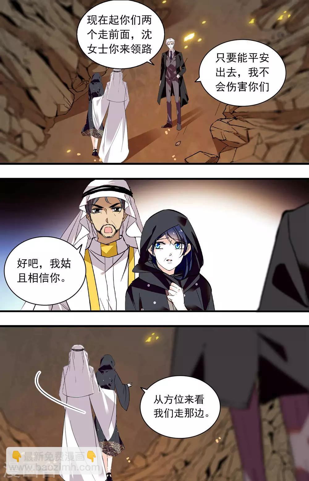 千吻之戀999 - 第369話 眼前的昏暗 - 1