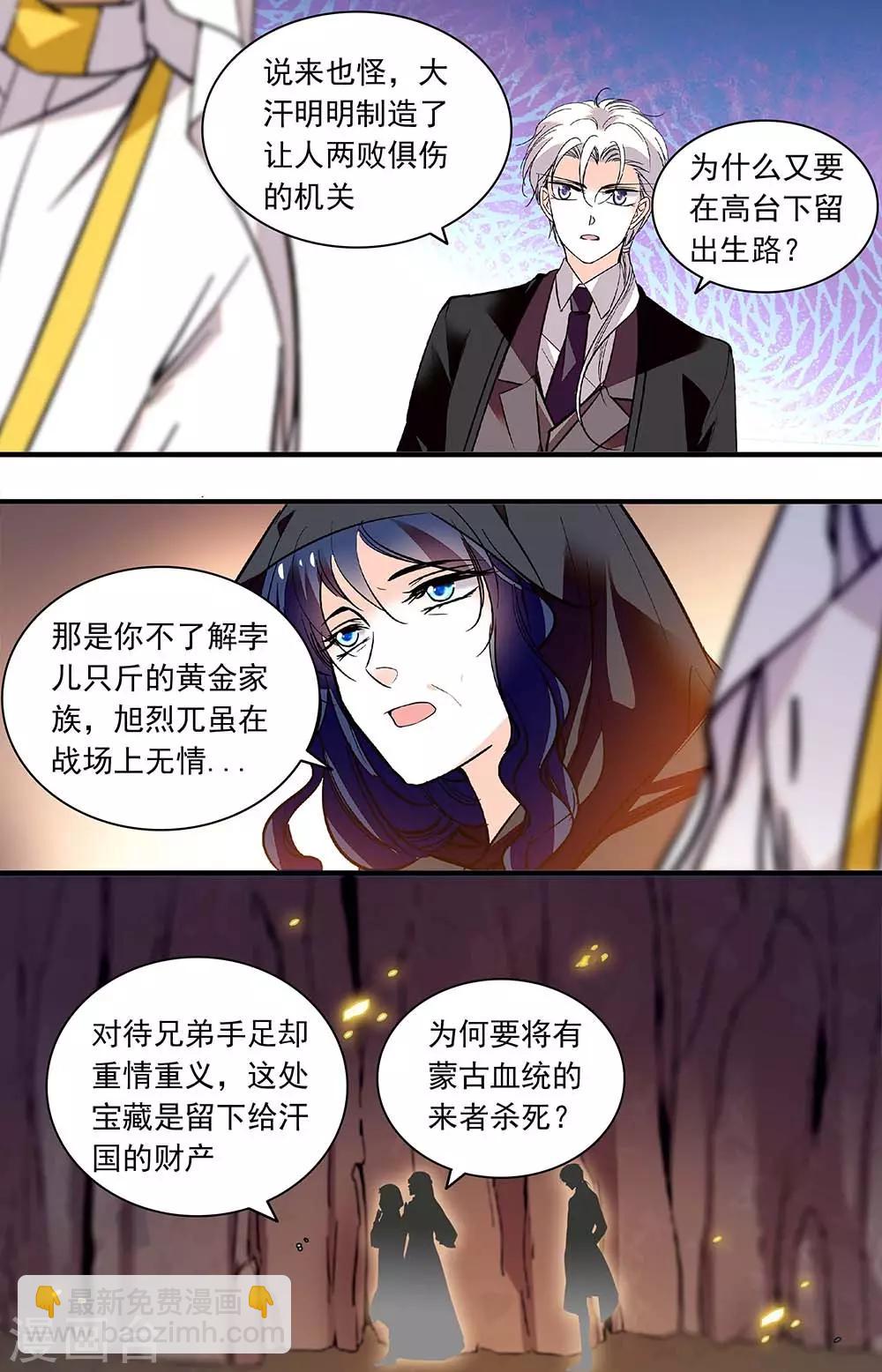 千吻之戀999 - 第369話 眼前的昏暗 - 2