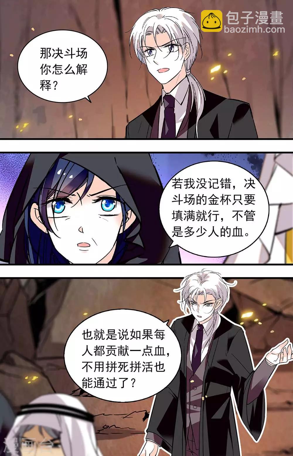 千吻之戀999 - 第369話 眼前的昏暗 - 1