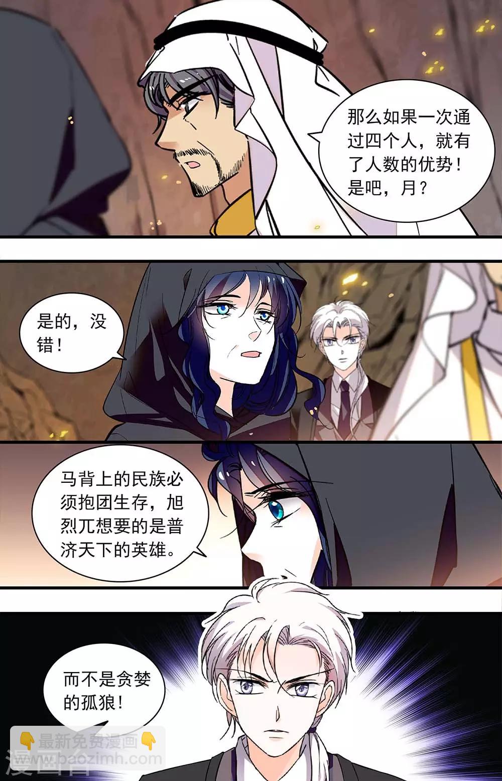 千吻之戀999 - 第369話 眼前的昏暗 - 2