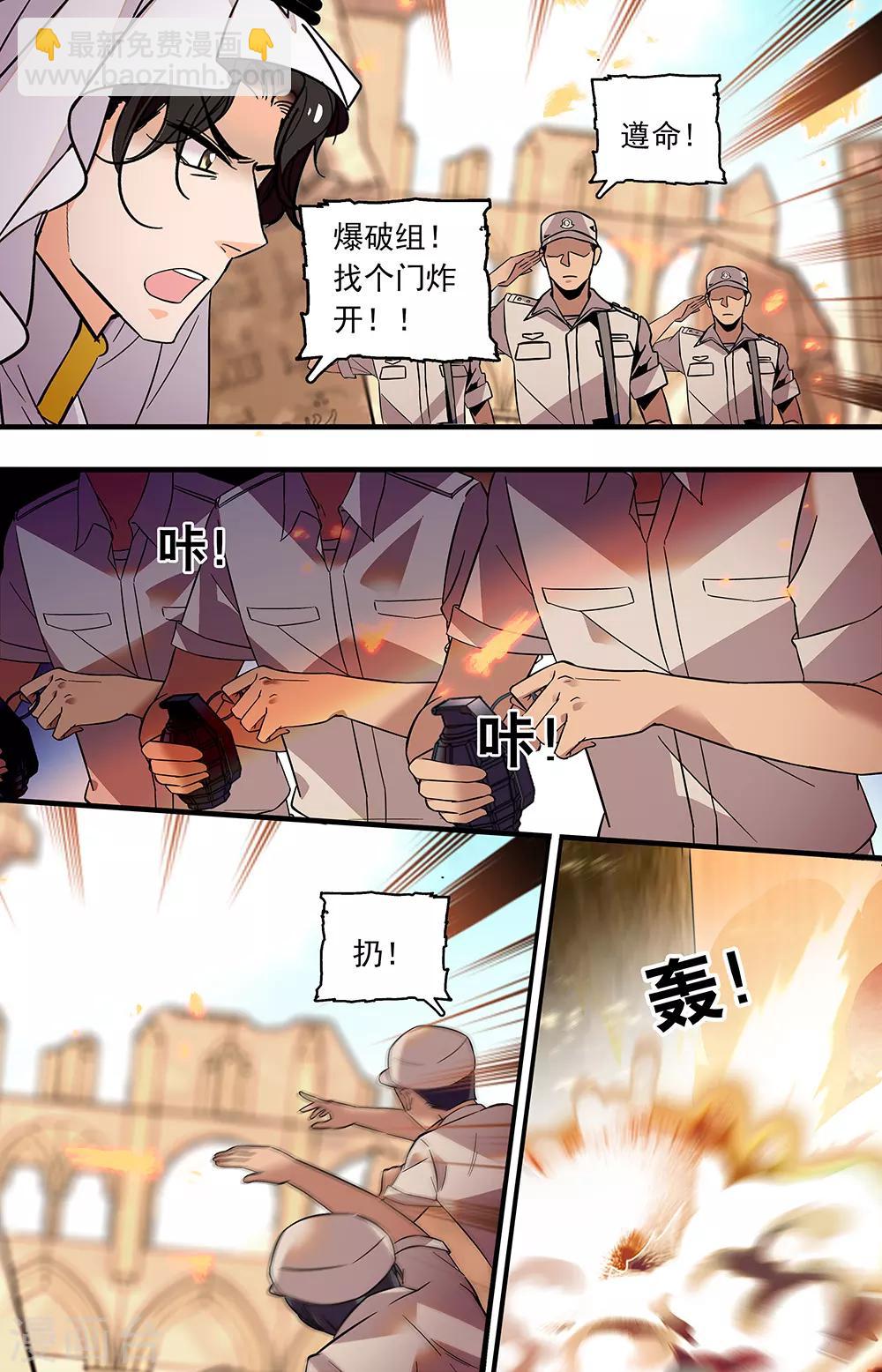 千吻之戀999 - 第371話 捲土重來 - 2