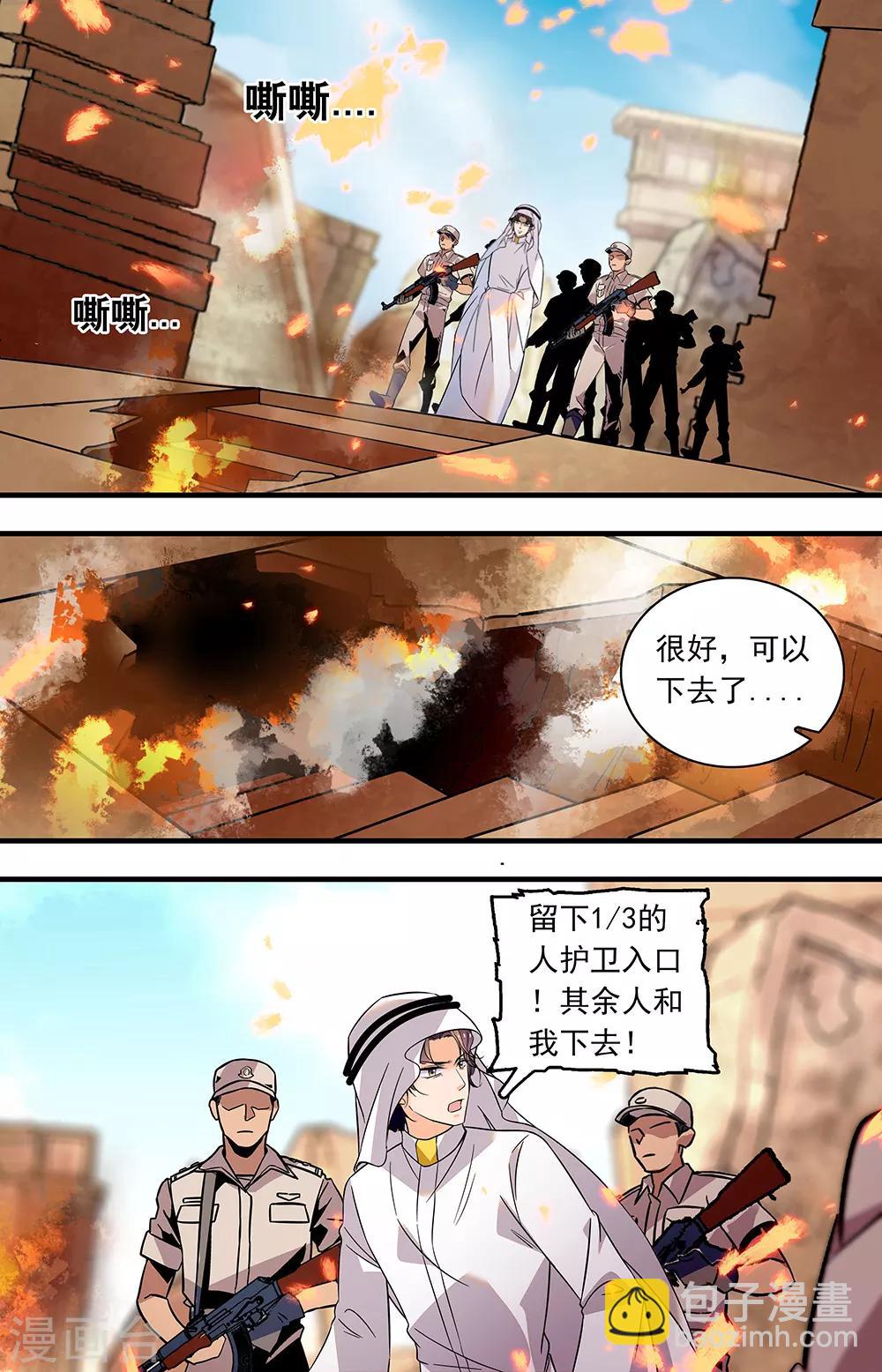 千吻之戀999 - 第371話 捲土重來 - 1