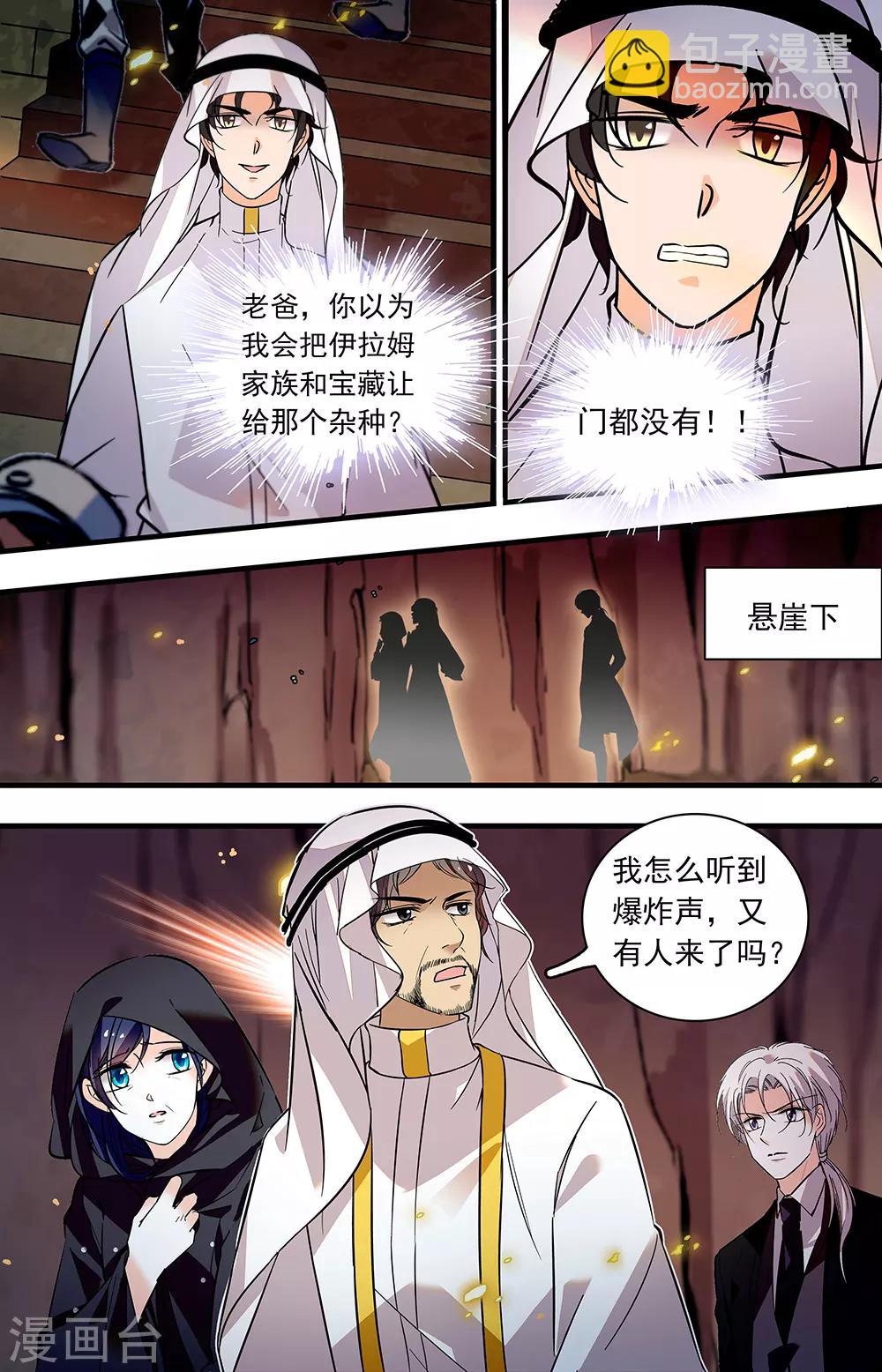 千吻之戀999 - 第371話 捲土重來 - 2