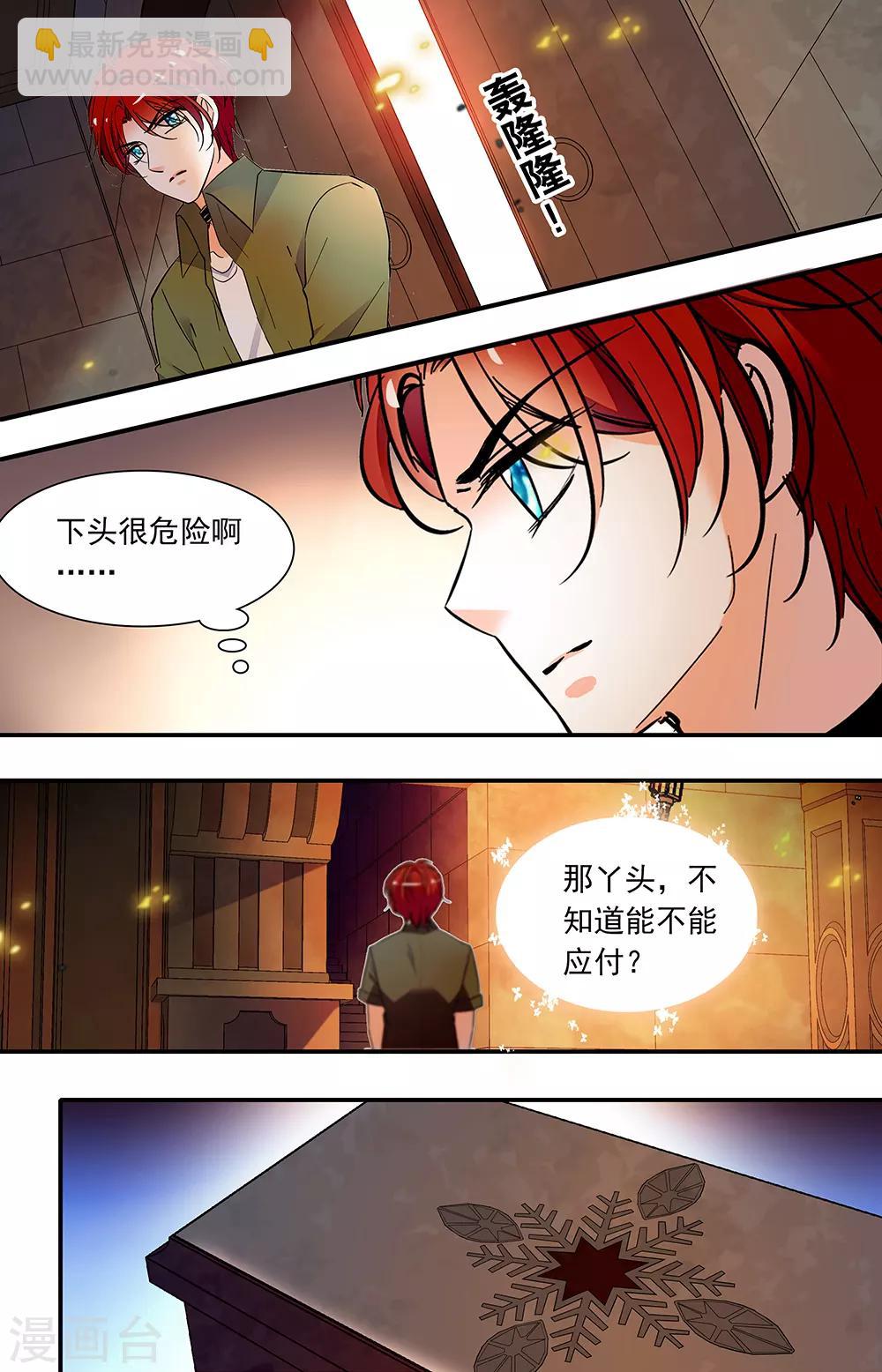 千吻之戀999 - 第377話 令人信服的王者 - 1