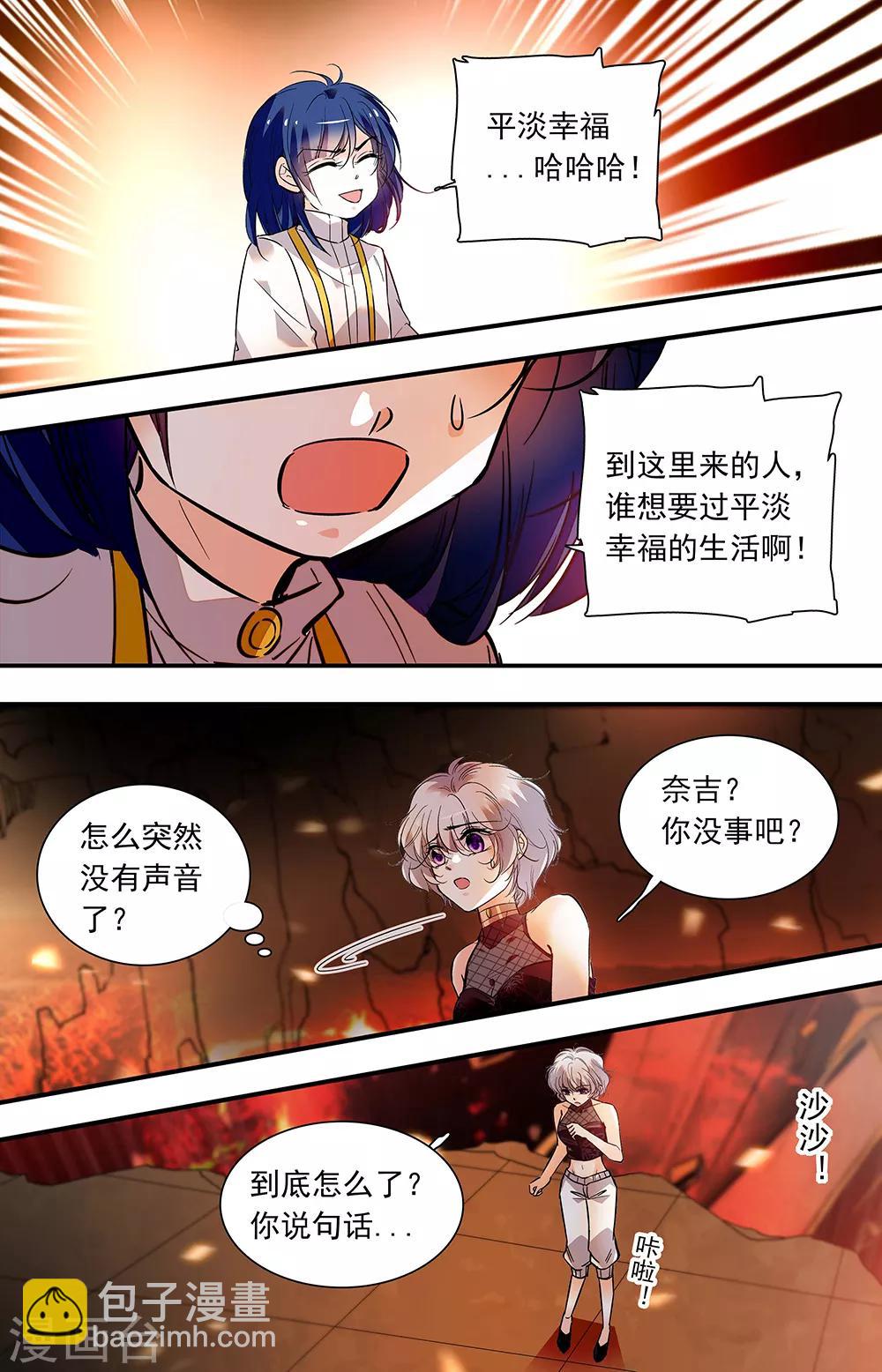 千吻之戀999 - 第379話 信任選擇 - 1