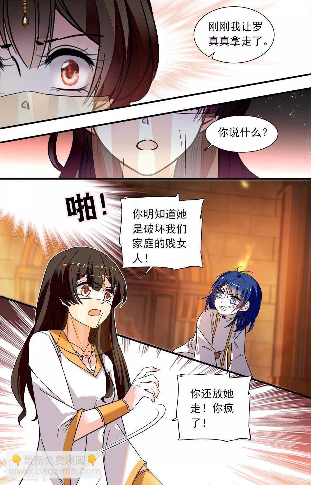 千吻之戀999 - 第381話 爲母失格 - 1