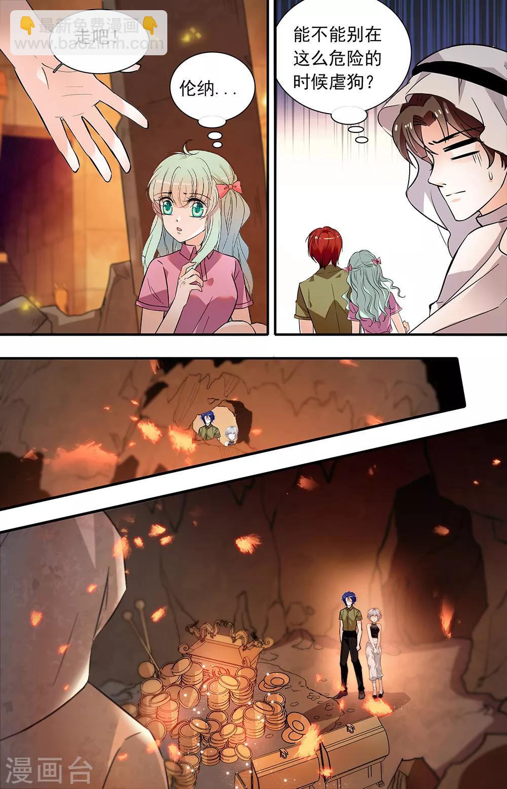 千吻之戀999 - 第385話 解藥 - 2