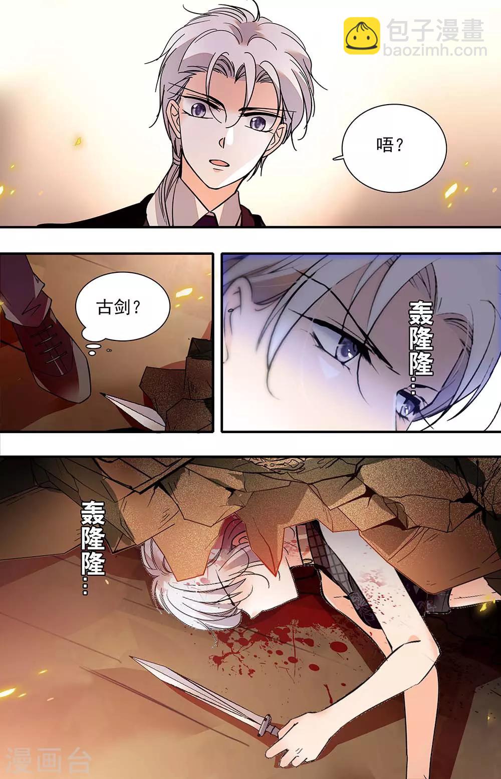 千吻之戀999 - 第387話 薩蘭.貝妮 - 1