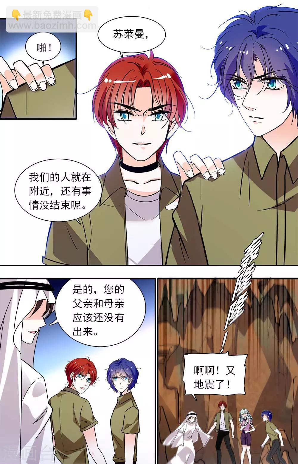 千吻之戀999 - 第389話 承諾 - 1