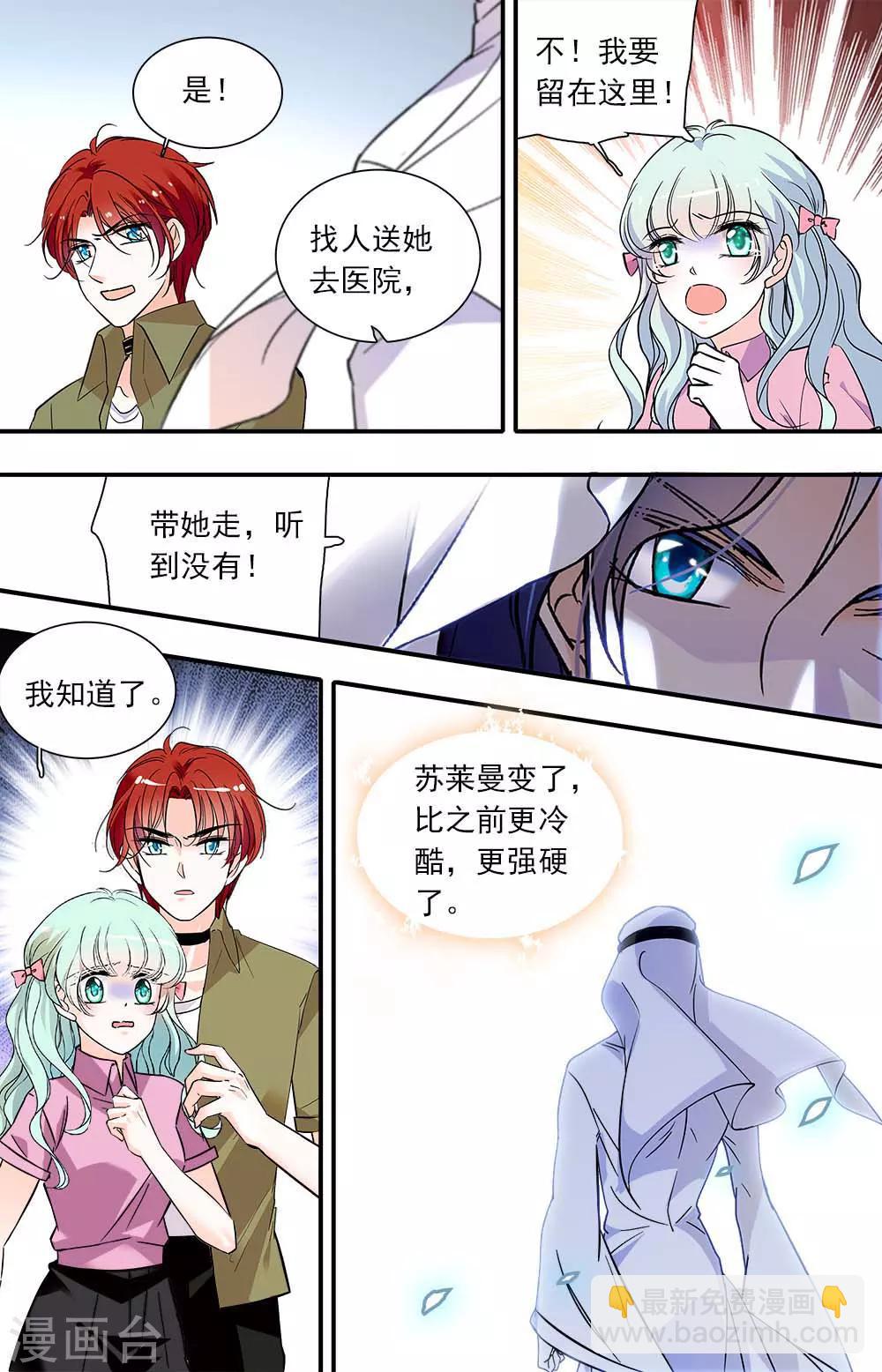 千吻之戀999 - 第389話 承諾 - 2