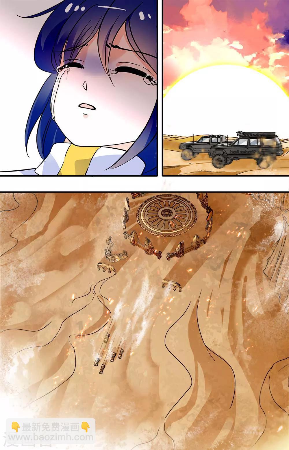 千吻之戀999 - 第391話 離開大漠 - 1