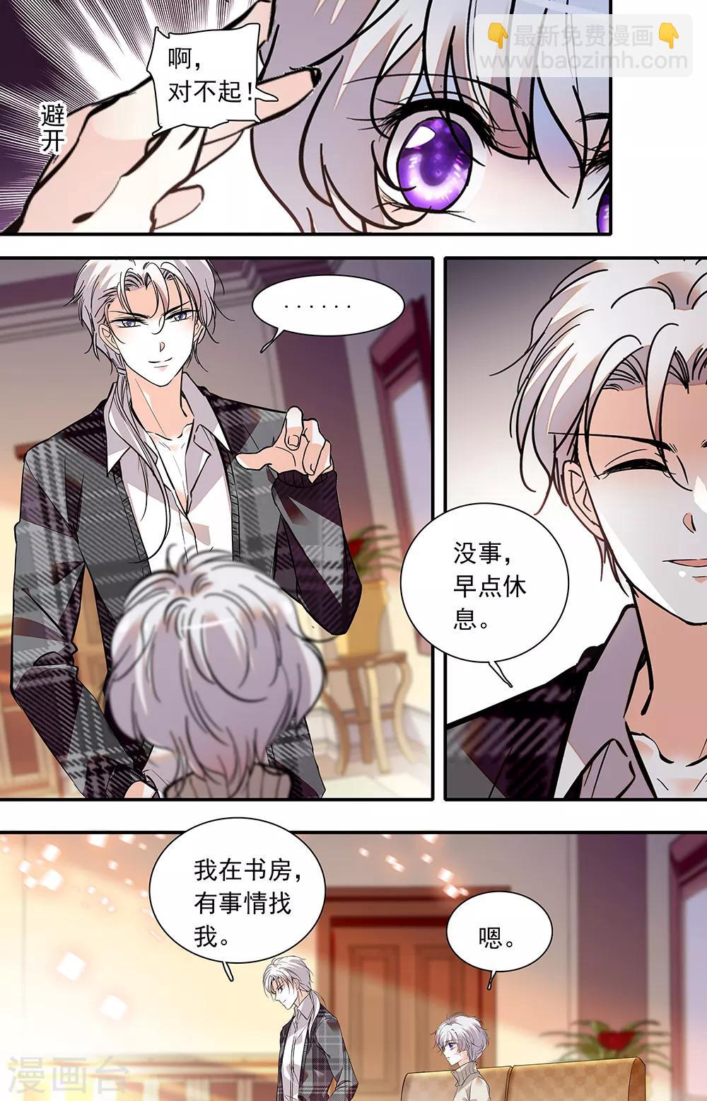 千吻之戀999 - 第393話 戀愛遊戲 - 2