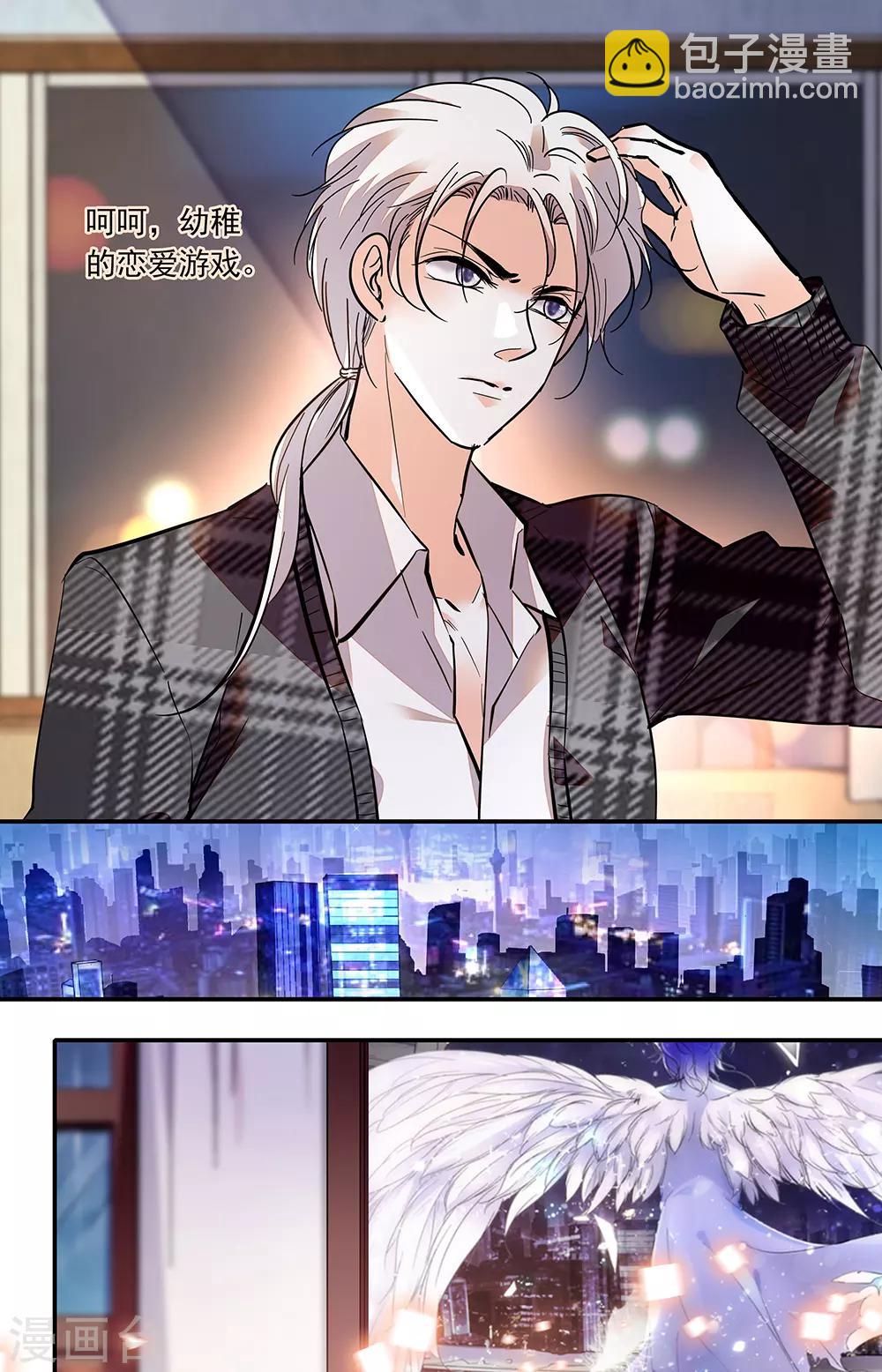 千吻之戀999 - 第393話 戀愛遊戲 - 2