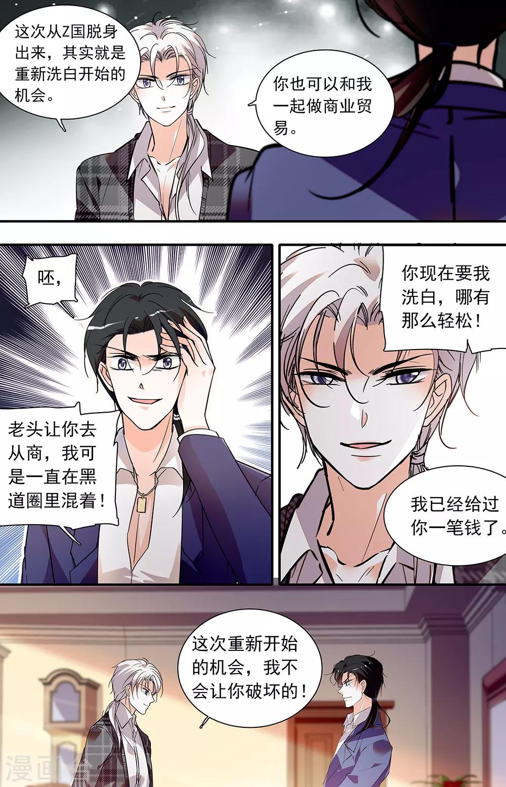 千吻之戀999 - 第395話 重新開始 - 1