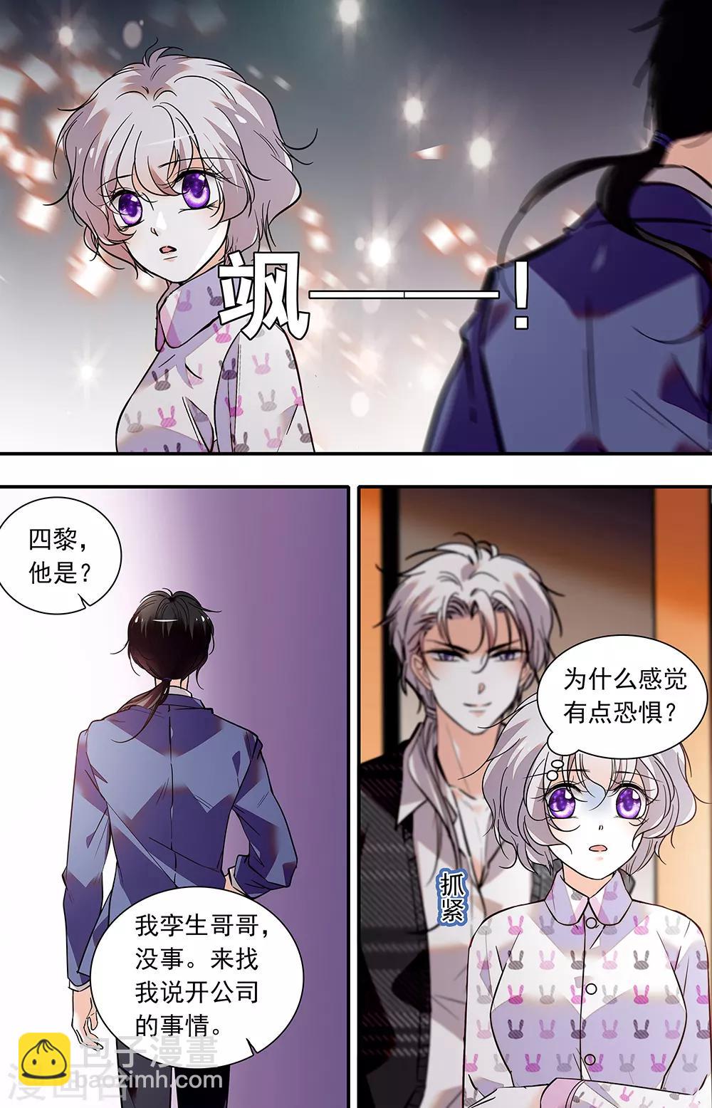 千吻之戀999 - 第395話 重新開始 - 1