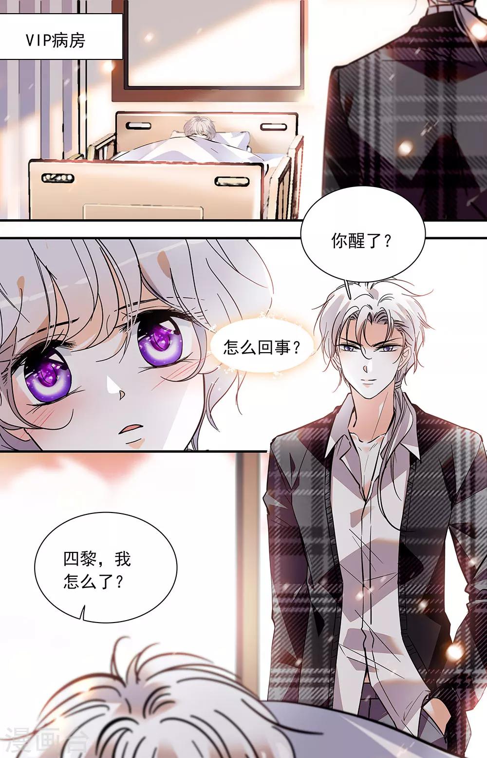 千吻之戀999 - 第397話 懷孕 - 1