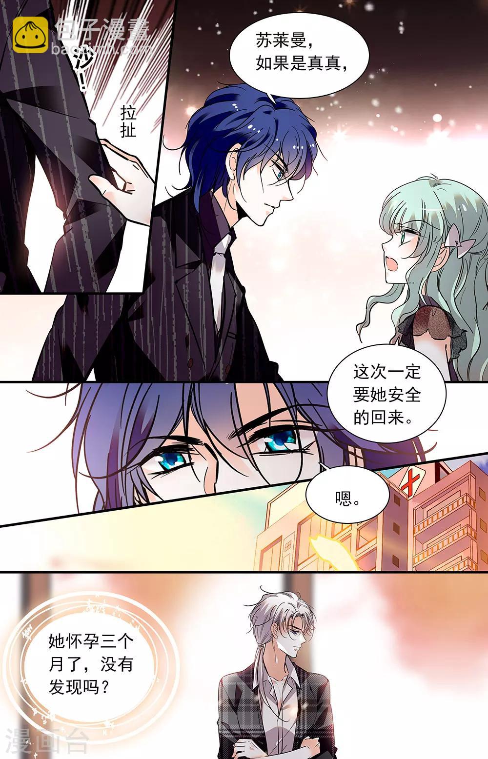 千吻之戀999 - 第397話 懷孕 - 1