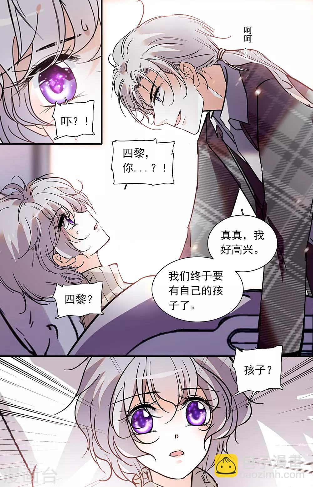 千吻之戀999 - 第397話 懷孕 - 1