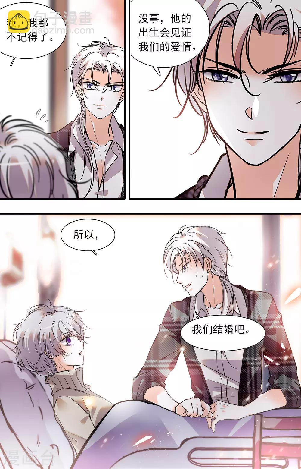 千吻之戀999 - 第397話 懷孕 - 2