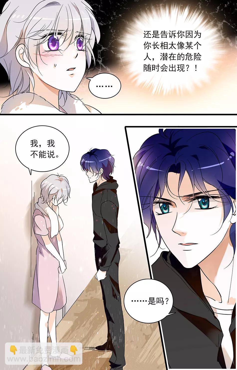 千吻之戀999 - 第41話 守口如瓶 - 1