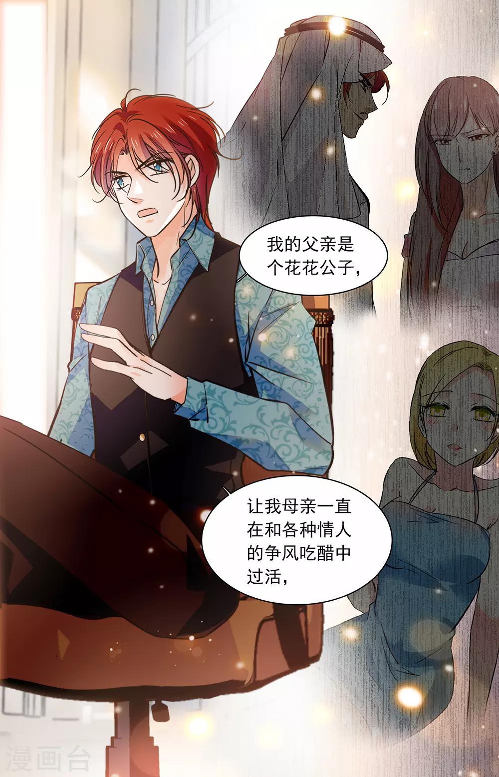 千吻之戀999 - 第401話 三個月的戀情 - 1