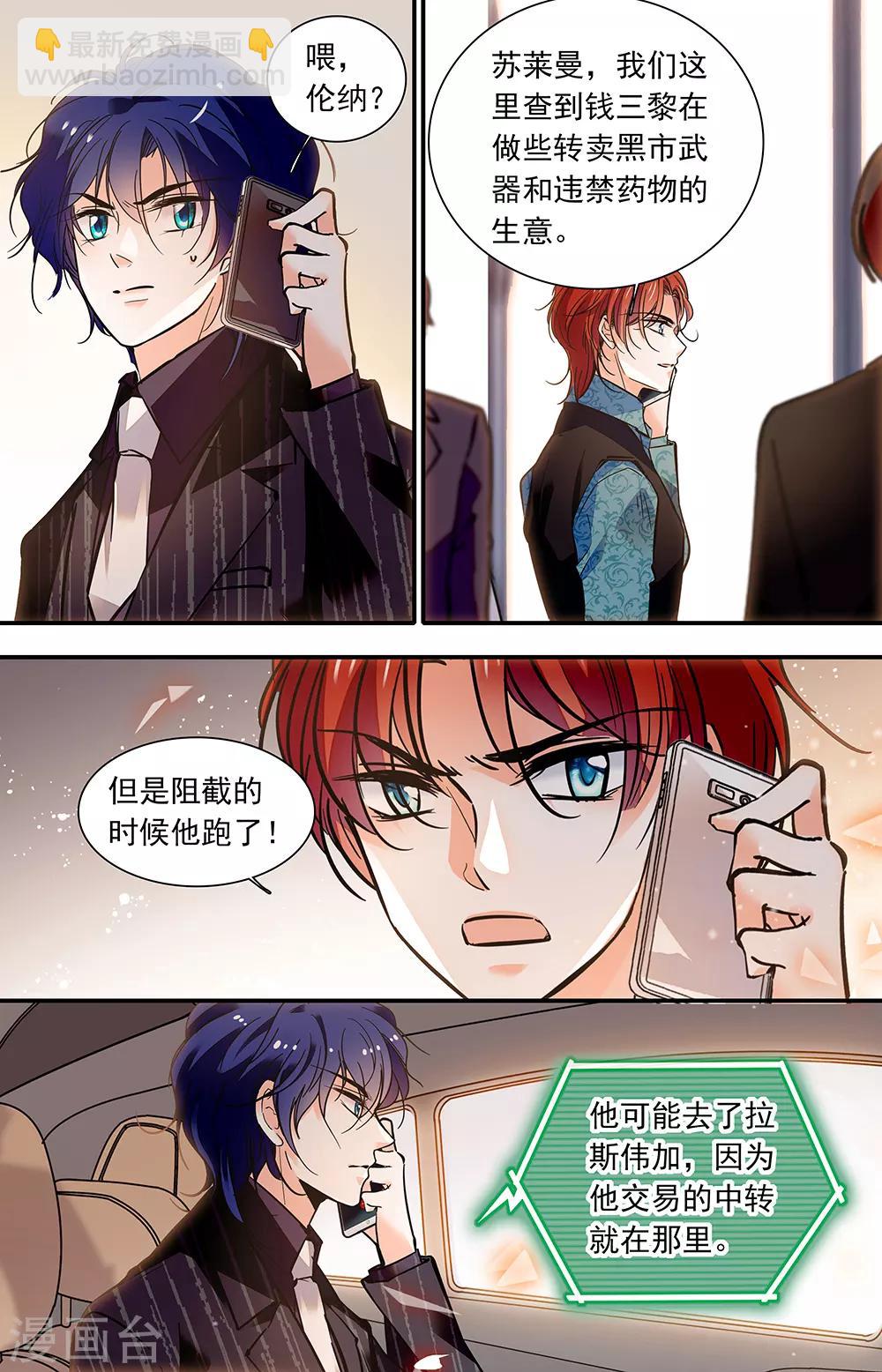 千吻之戀999 - 第403話 不安的心 - 2