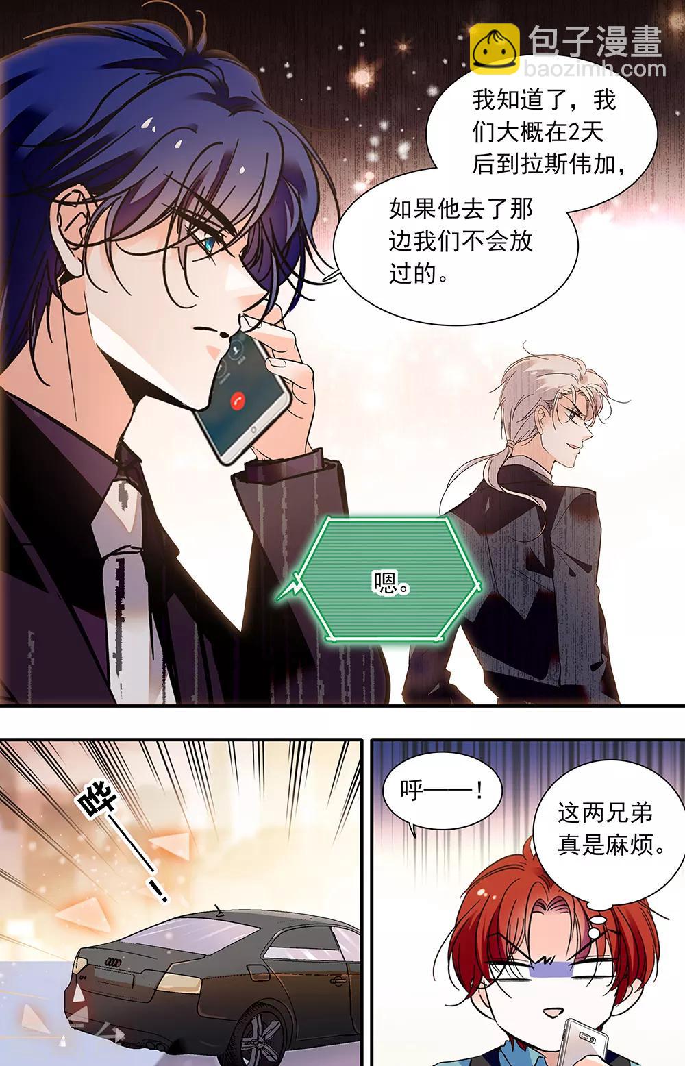 千吻之戀999 - 第403話 不安的心 - 3