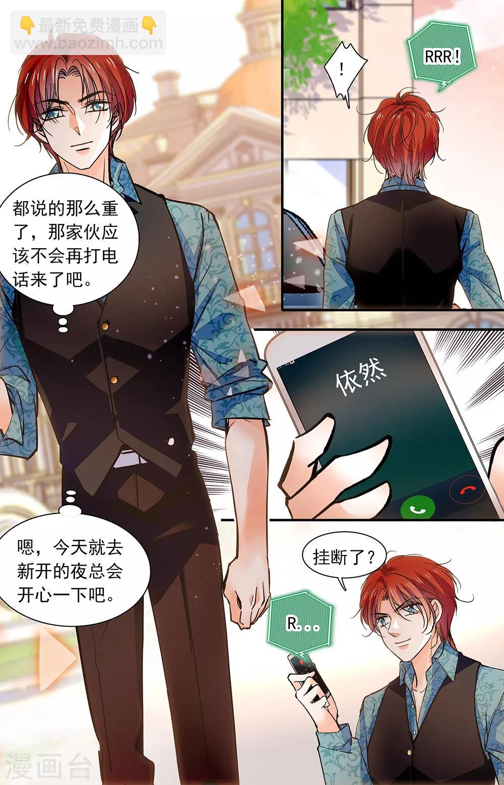 千吻之戀999 - 第403話 不安的心 - 1