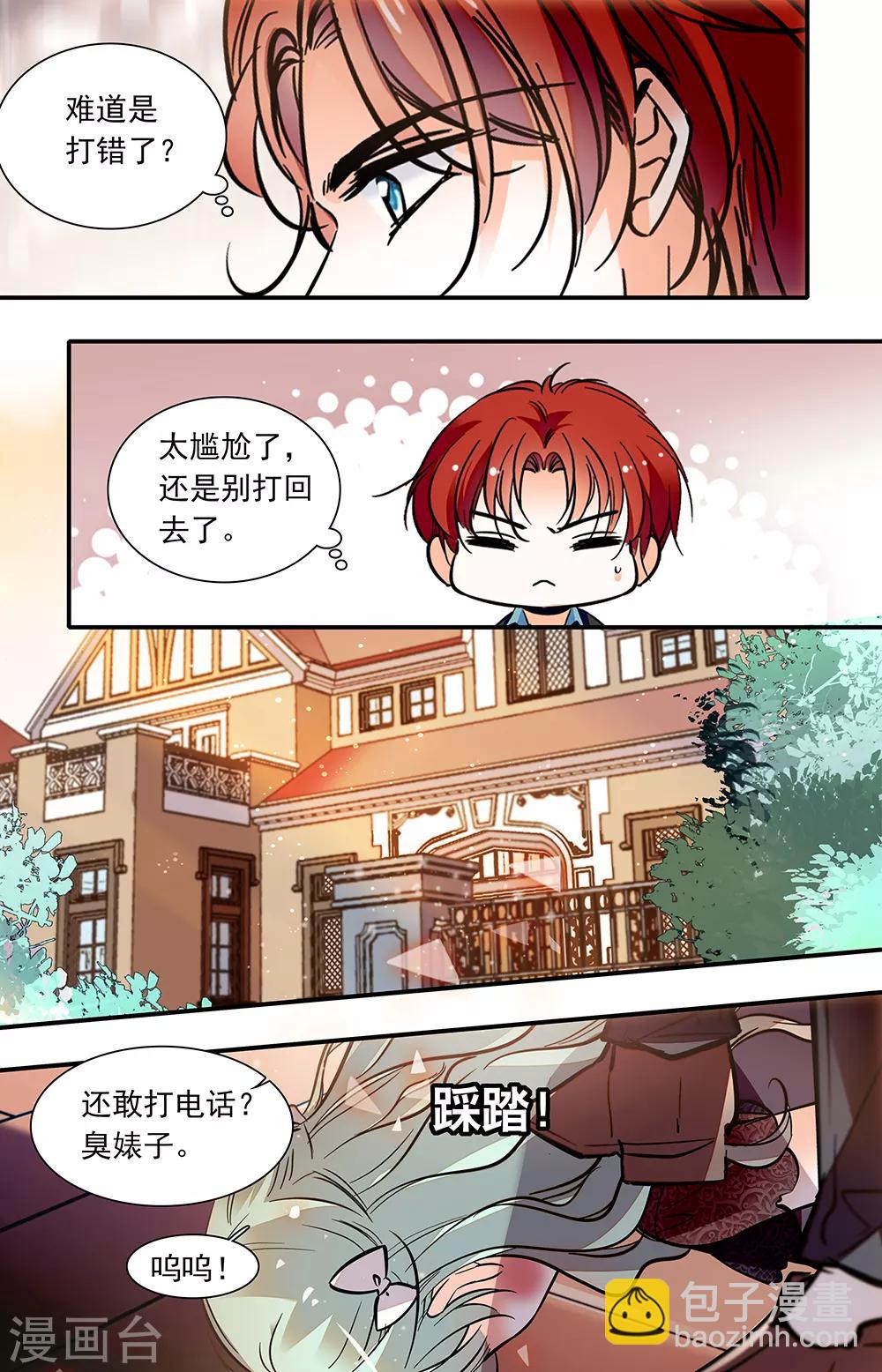 千吻之戀999 - 第403話 不安的心 - 2