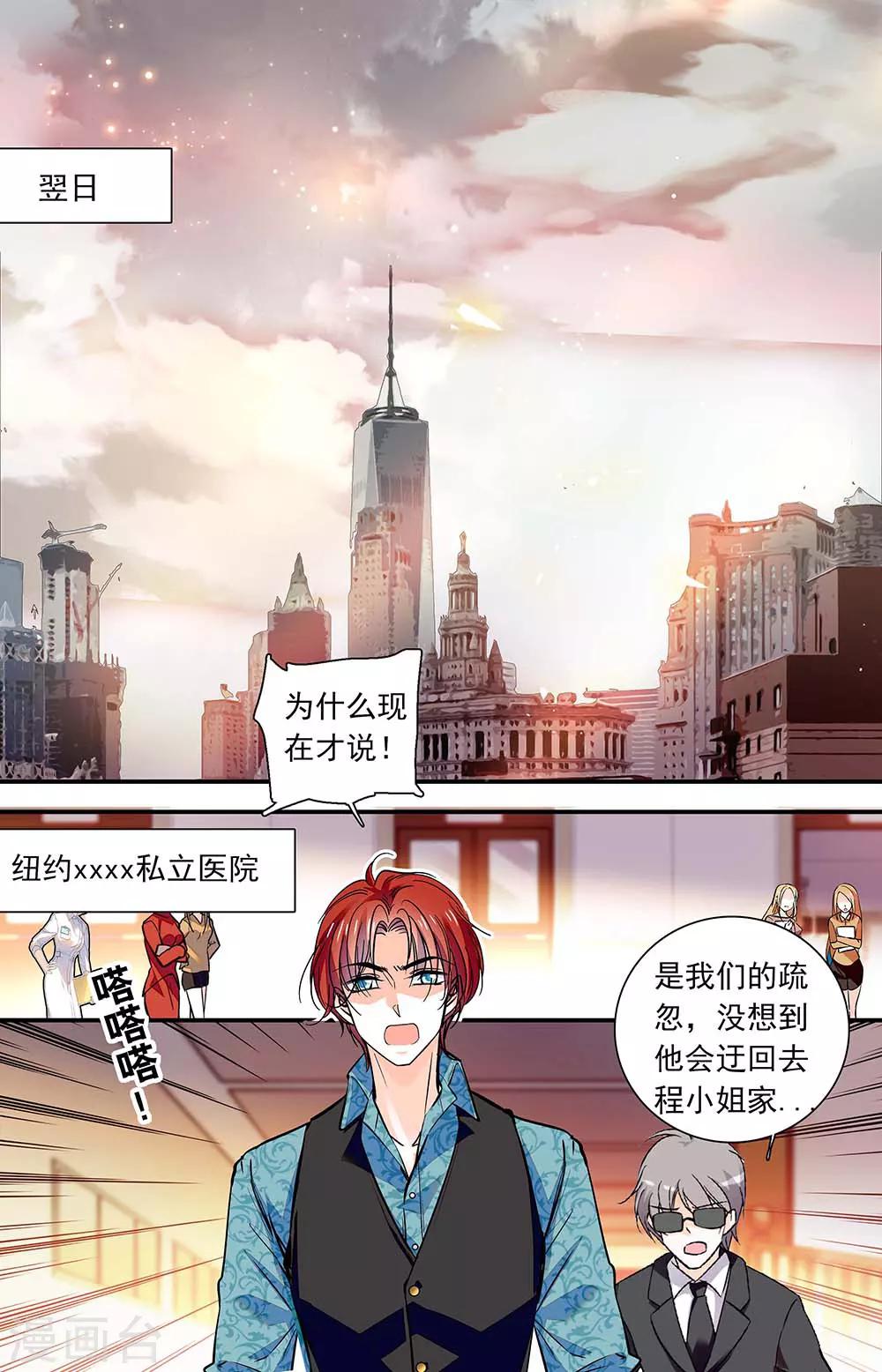 千吻之戀999 - 第405話 懲罰 - 1