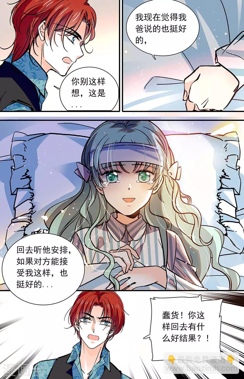 千吻之戀999 - 第405話 懲罰 - 1