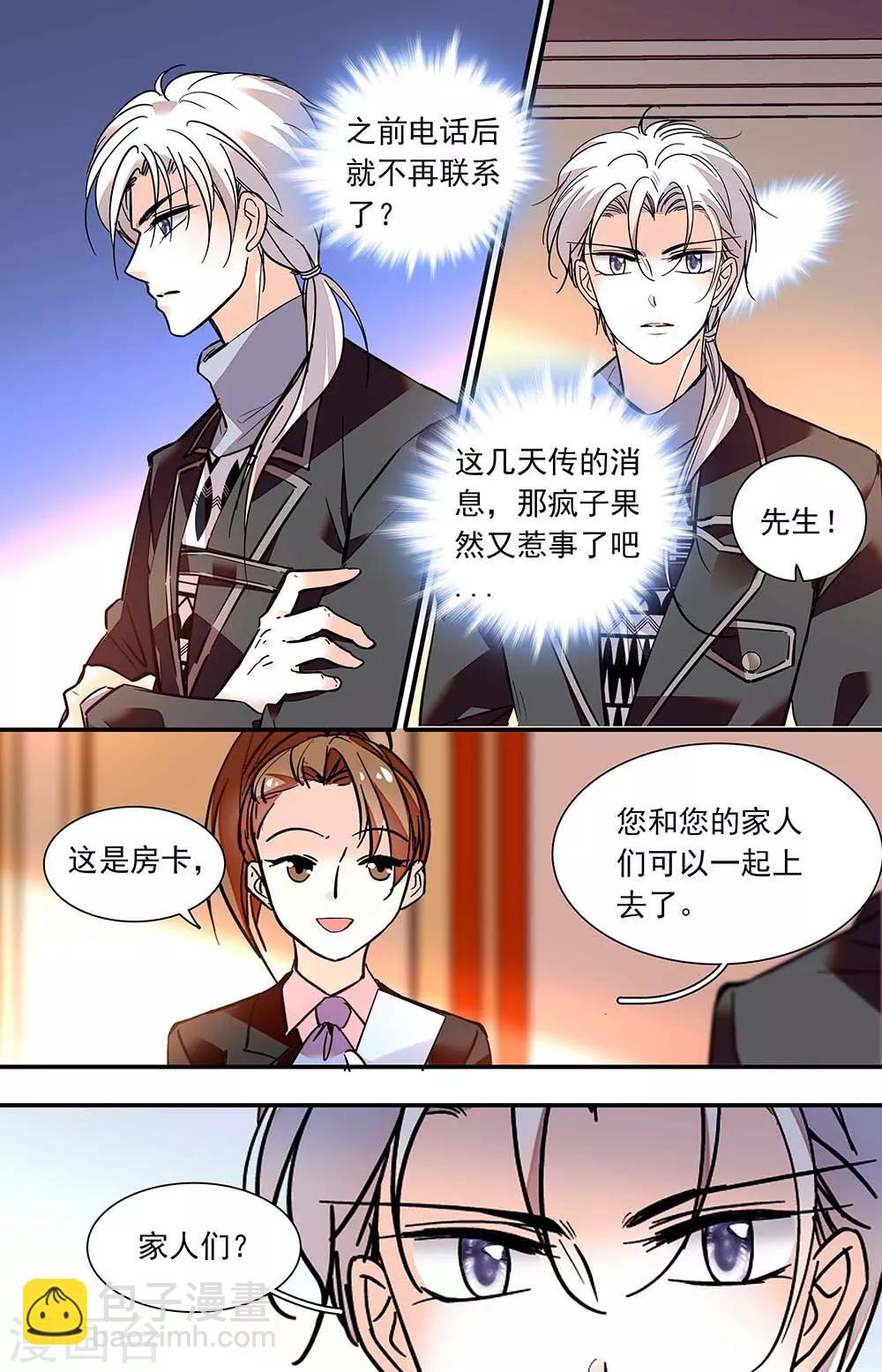 千吻之戀999 - 第409話 噁心的味道 - 2