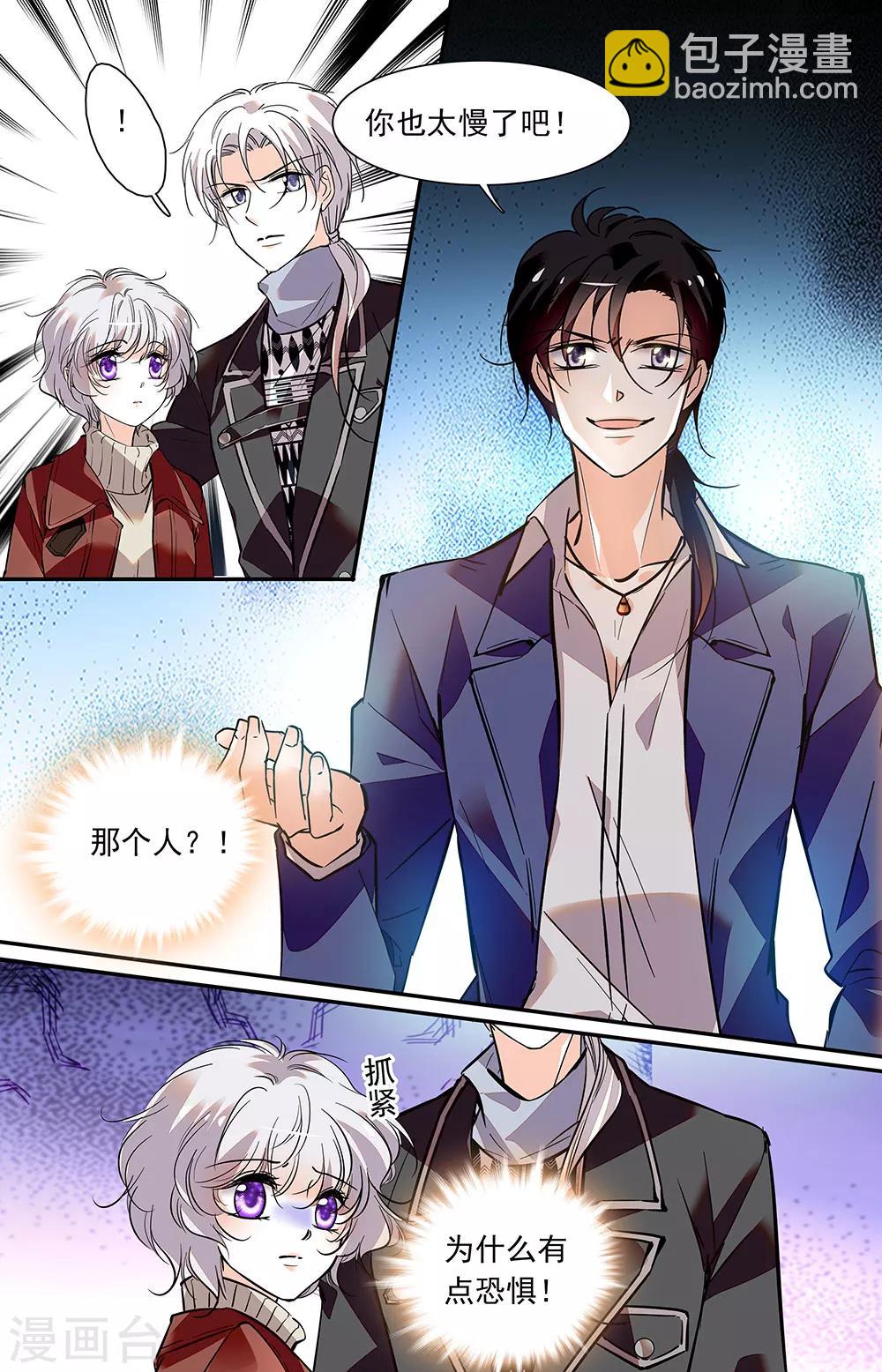 千吻之戀999 - 第409話 噁心的味道 - 2