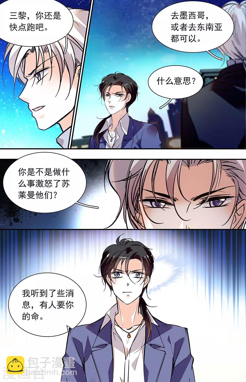 千吻之戀999 - 第409話 噁心的味道 - 2