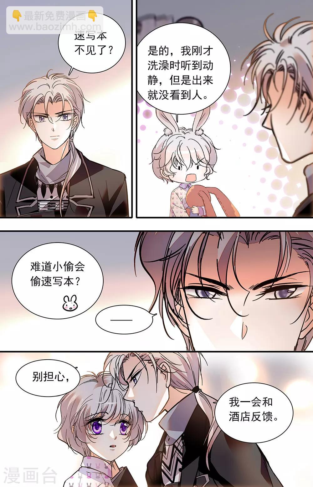 千吻之戀999 - 第411話 重逢 - 2