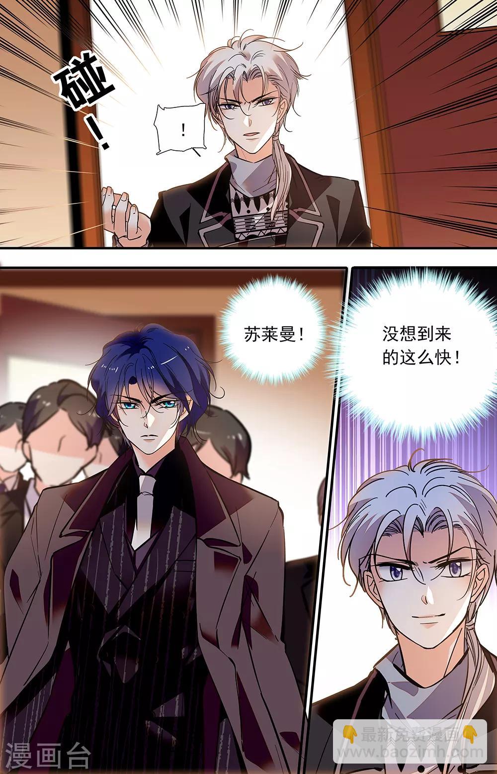 千吻之戀999 - 第411話 重逢 - 1