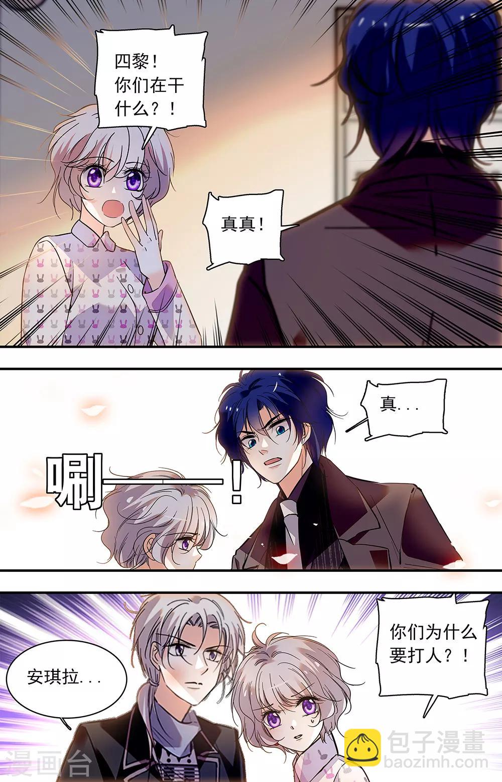 千吻之戀999 - 第411話 重逢 - 1