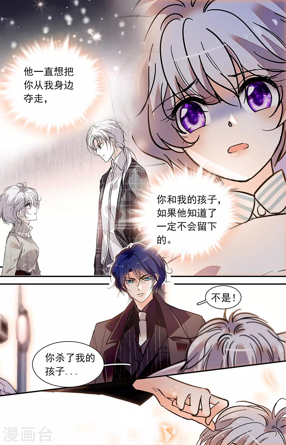 千吻之戀999 - 第415話 可怕的男人 - 1