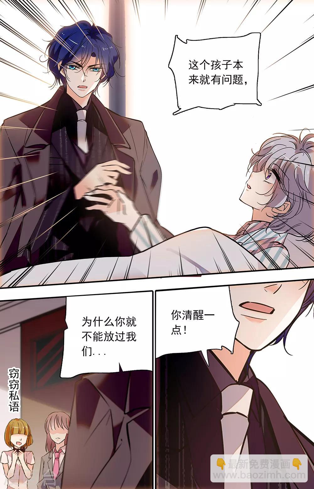 千吻之戀999 - 第415話 可怕的男人 - 2