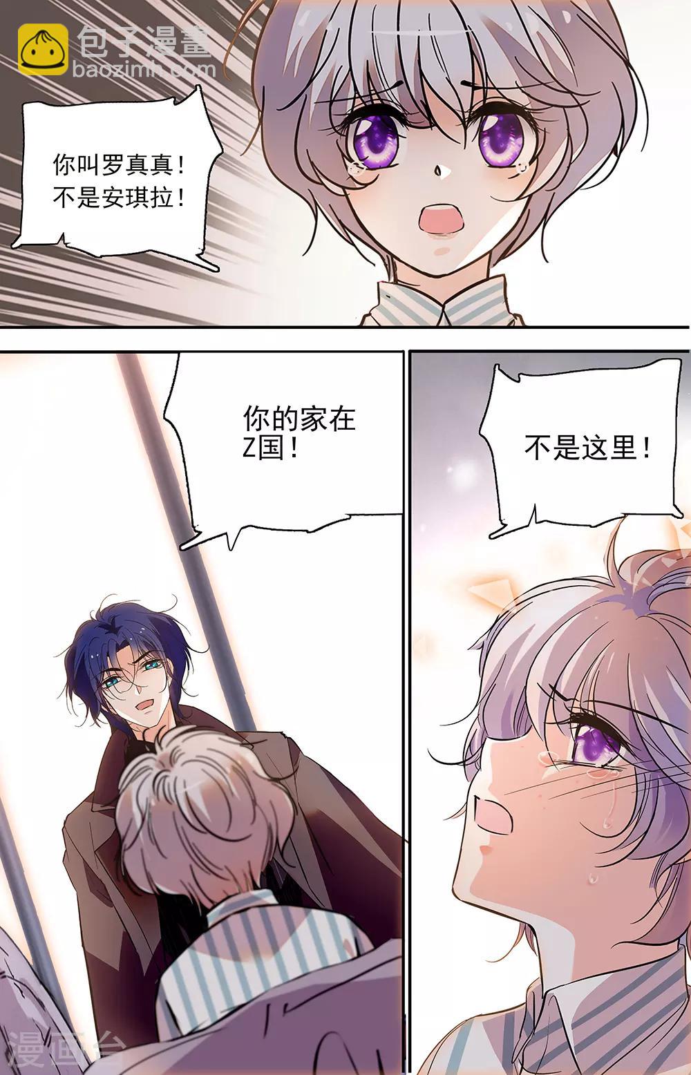 千吻之戀999 - 第415話 可怕的男人 - 1