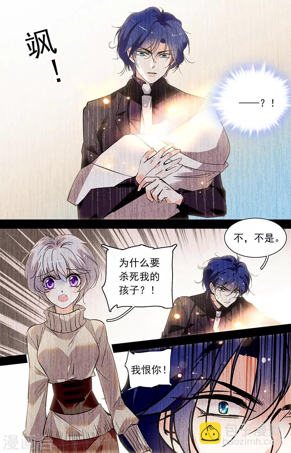 千吻之戀999 - 第417話 噩夢 - 2