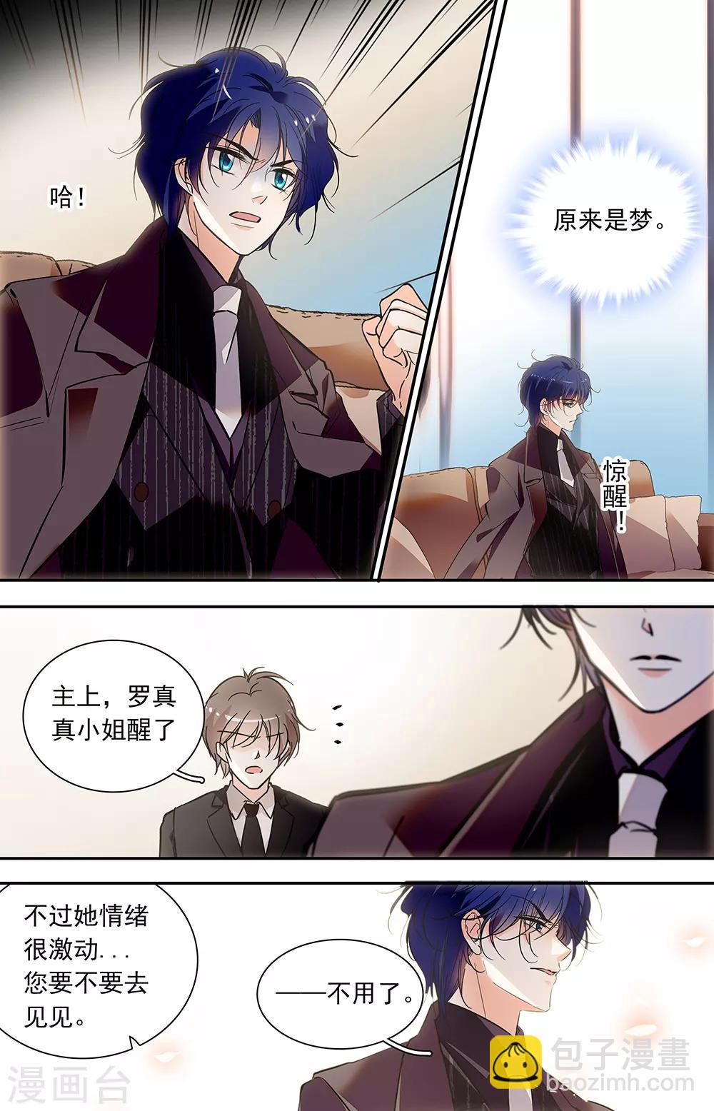 千吻之戀999 - 第417話 噩夢 - 1