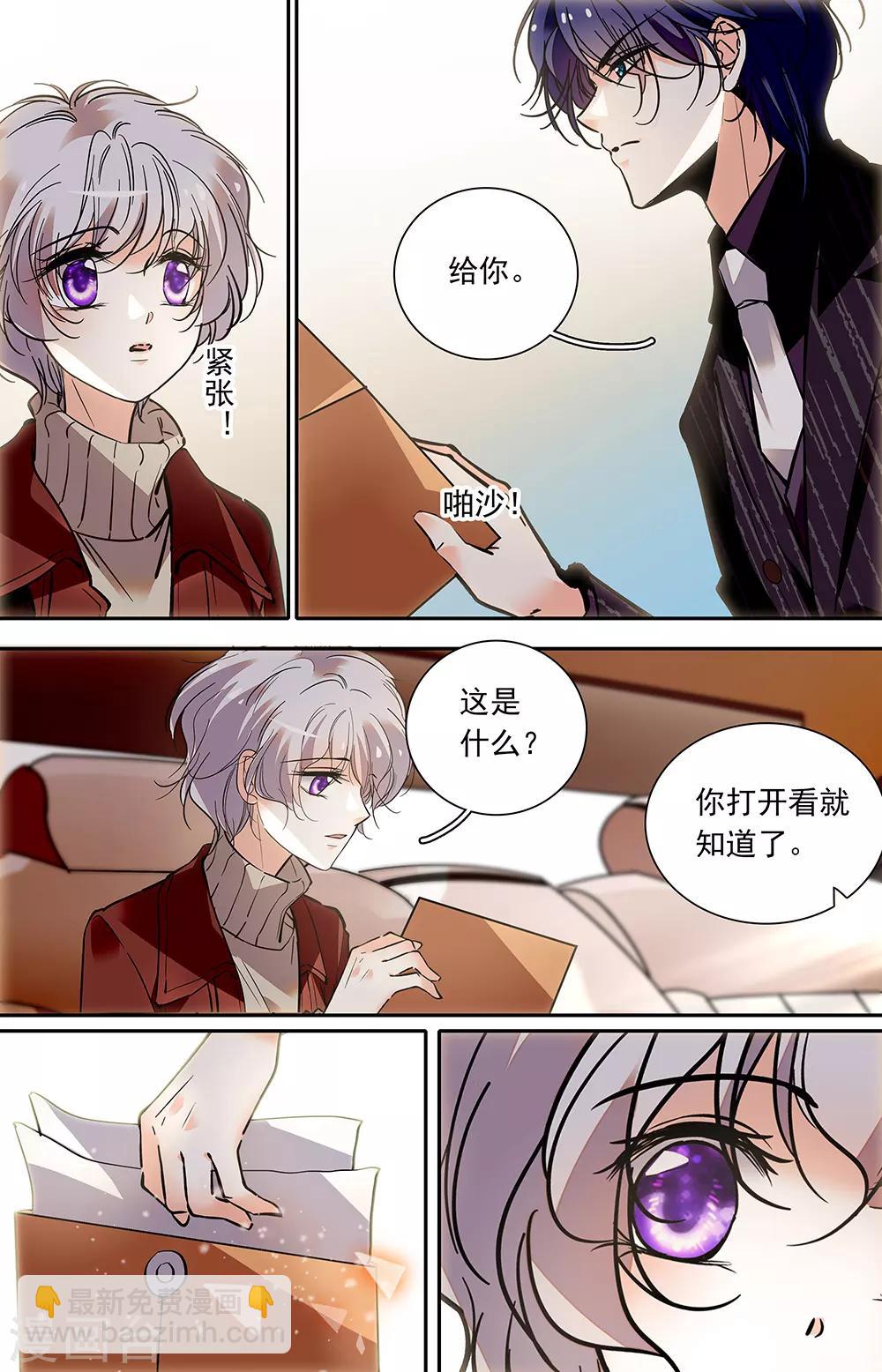 千吻之戀999 - 第419話 文檔中的自己 - 1