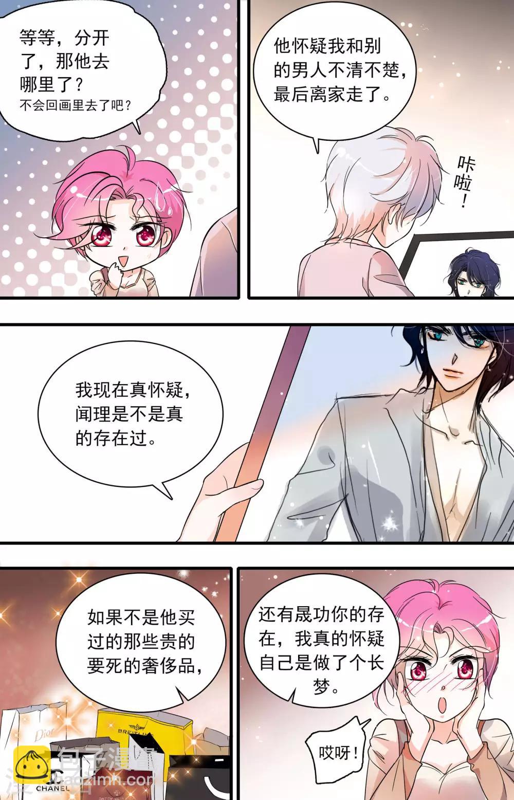 千吻之戀999 - 第43話 美夢幻滅 - 2