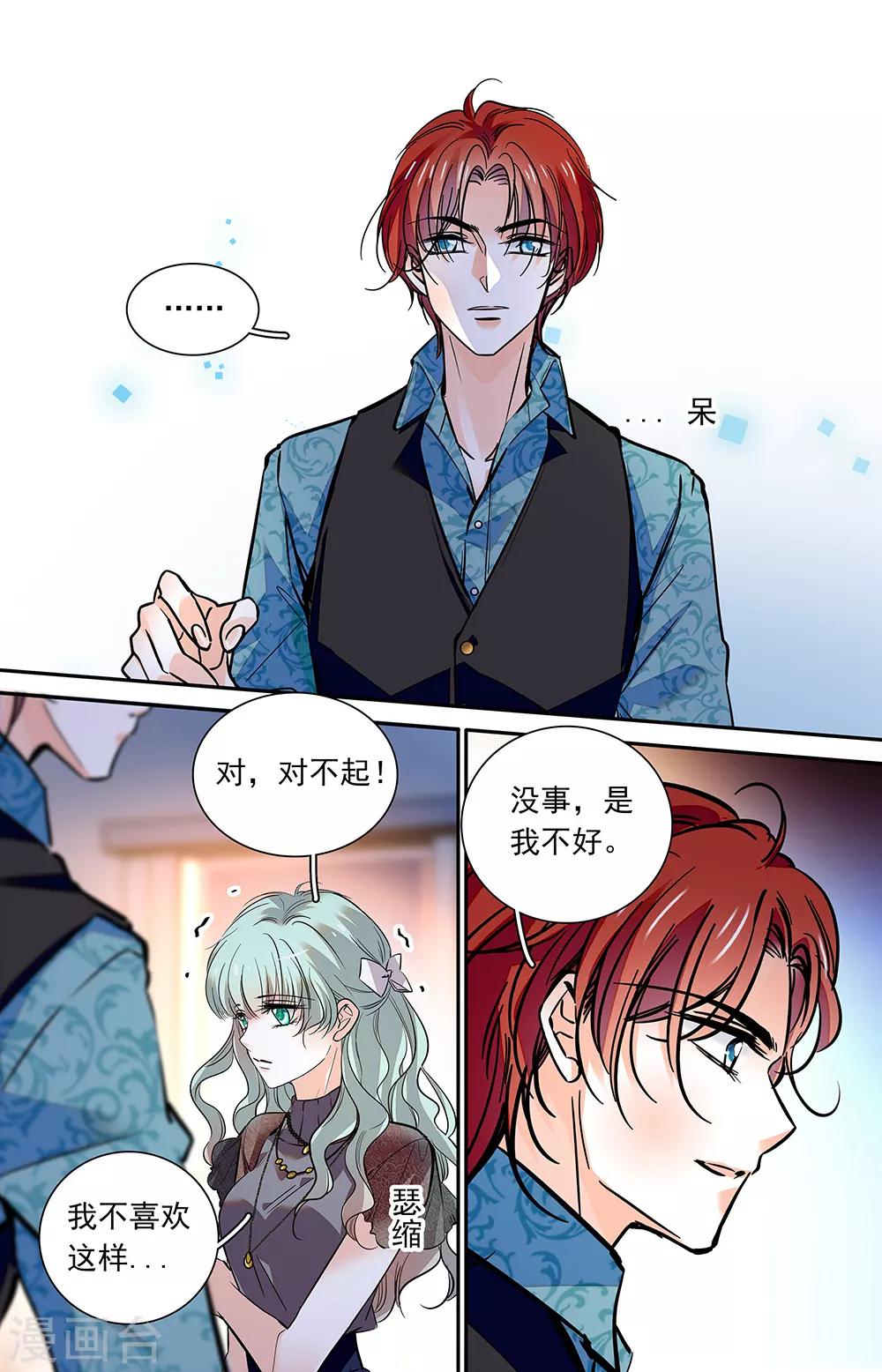 千吻之戀999 - 第421話 新的利益 - 1