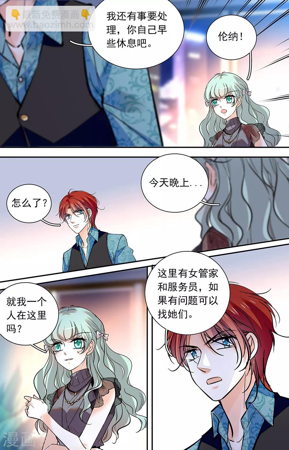 千吻之戀999 - 第421話 新的利益 - 2